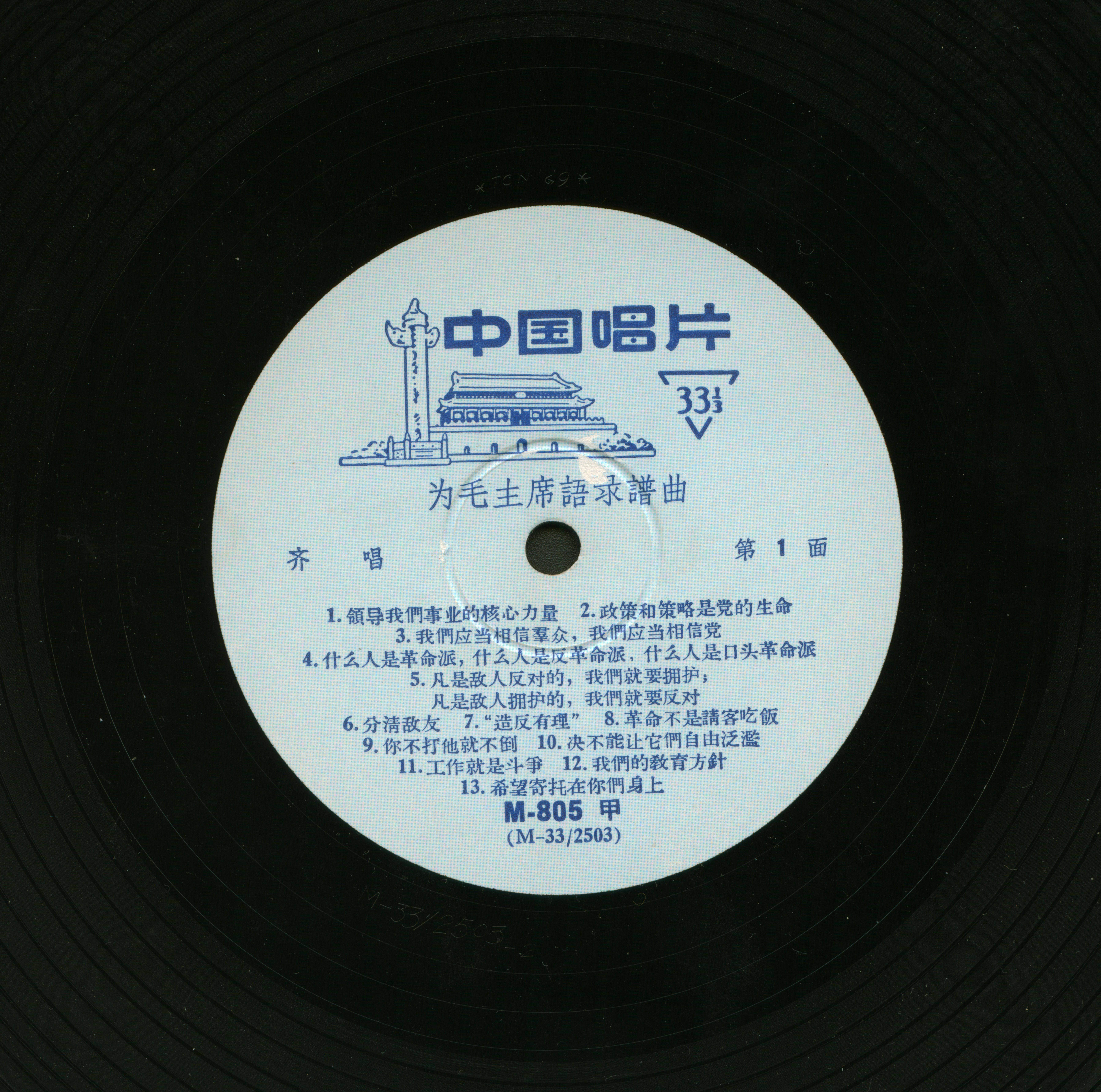 Quotations from chairman Mao set to music